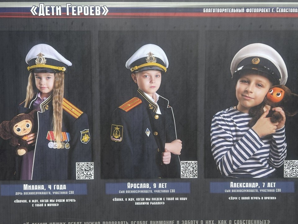    Выставка «Дети Героев» проходит на проспекте Нахимова, 4. Фото: Архив «КП» - Севастополь»