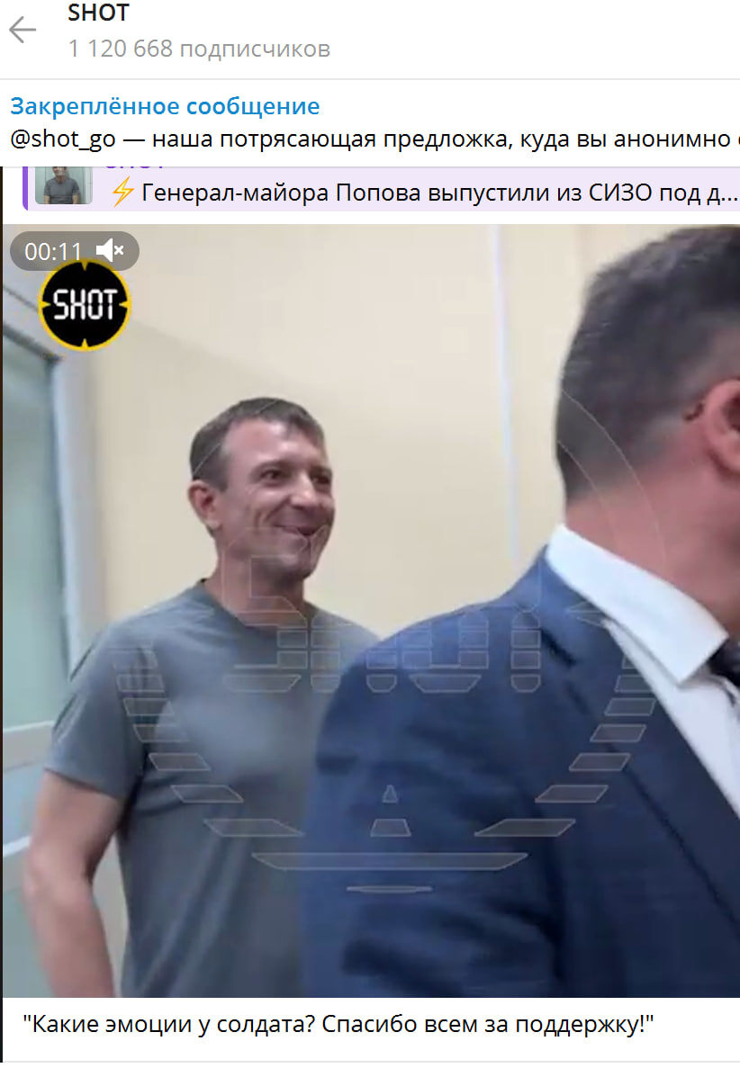    Скриншот: Shot/Telegram