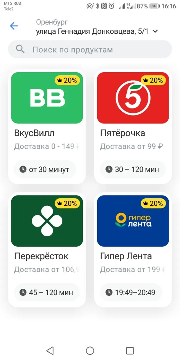 Продукты с кешбэком и доставкой на дом. Фото: «Выберу.ру»