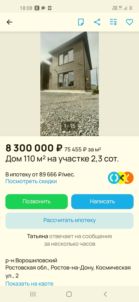 Дом на конце орбитальной, нет канализации. И оч близко соседи)