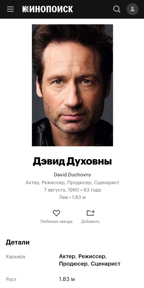 Скриншот автора. Кинопоиск.