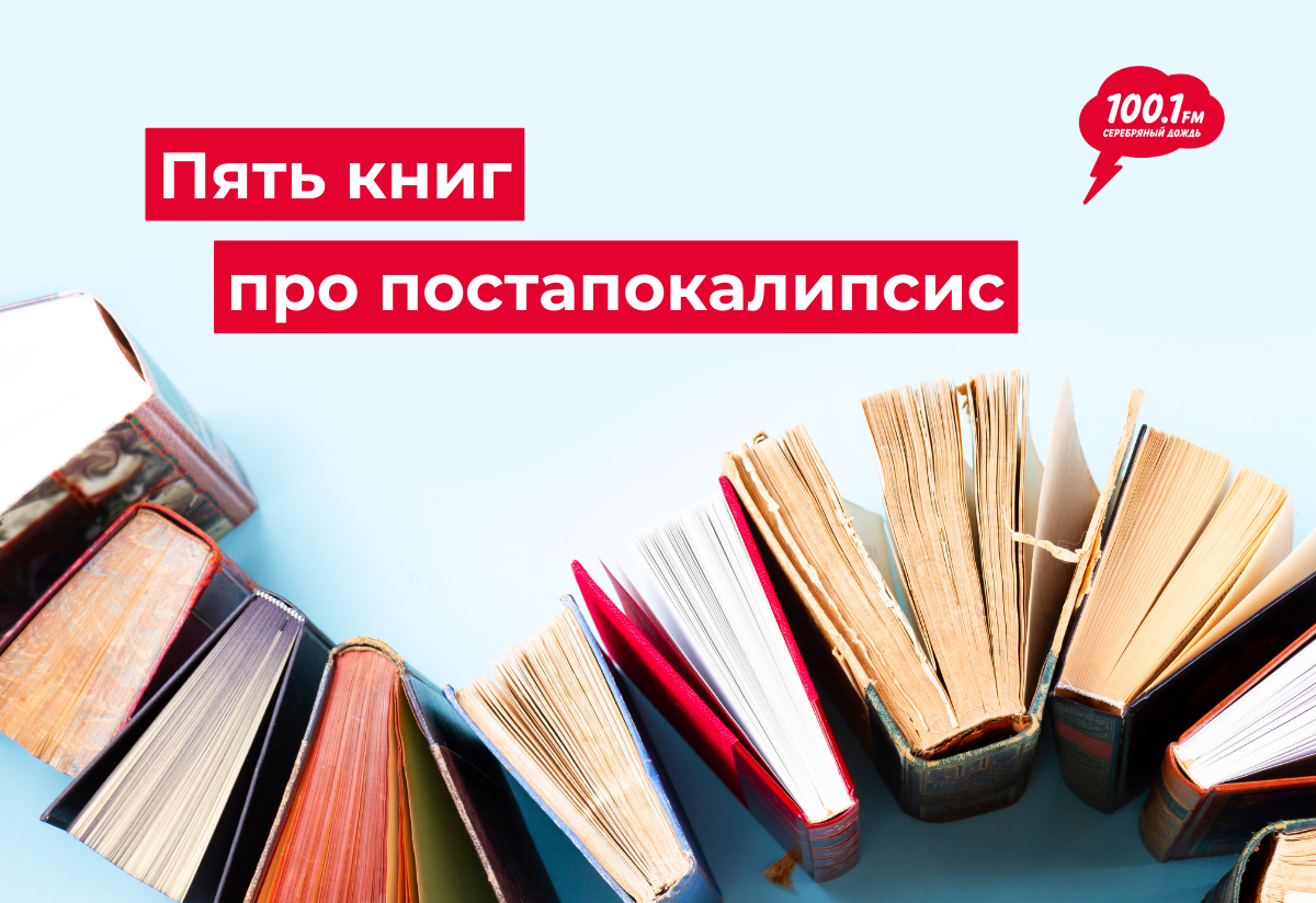 В одном из прошлых выпусков «Киношников» Татьяна Котина и Дмитрий Овчинников обсудили премьеру фильма «Фуриоса», а также другие кинокартины про постапокалипсис.