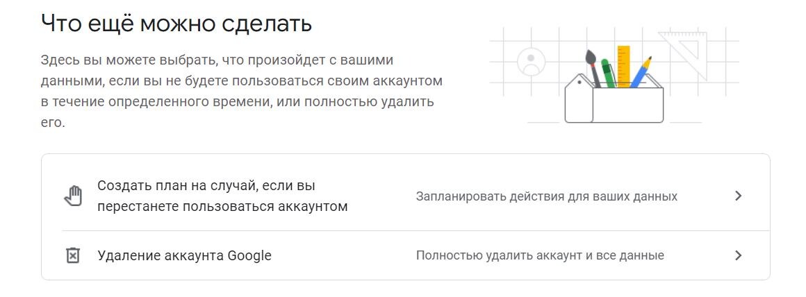Выбрать «Другие варианты», затем — «Что еще можно сделать»