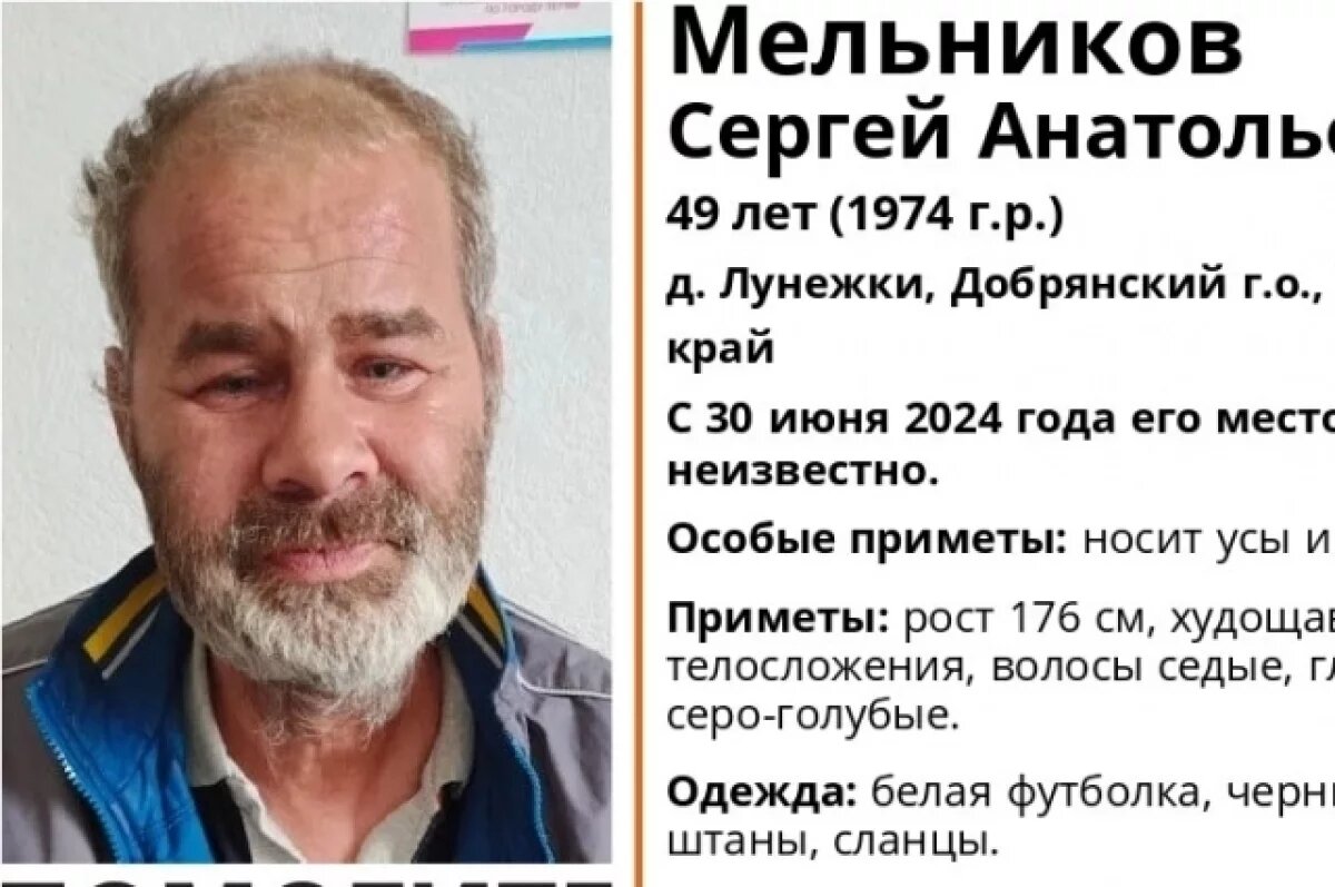   Мужчина пропал 30 июня.