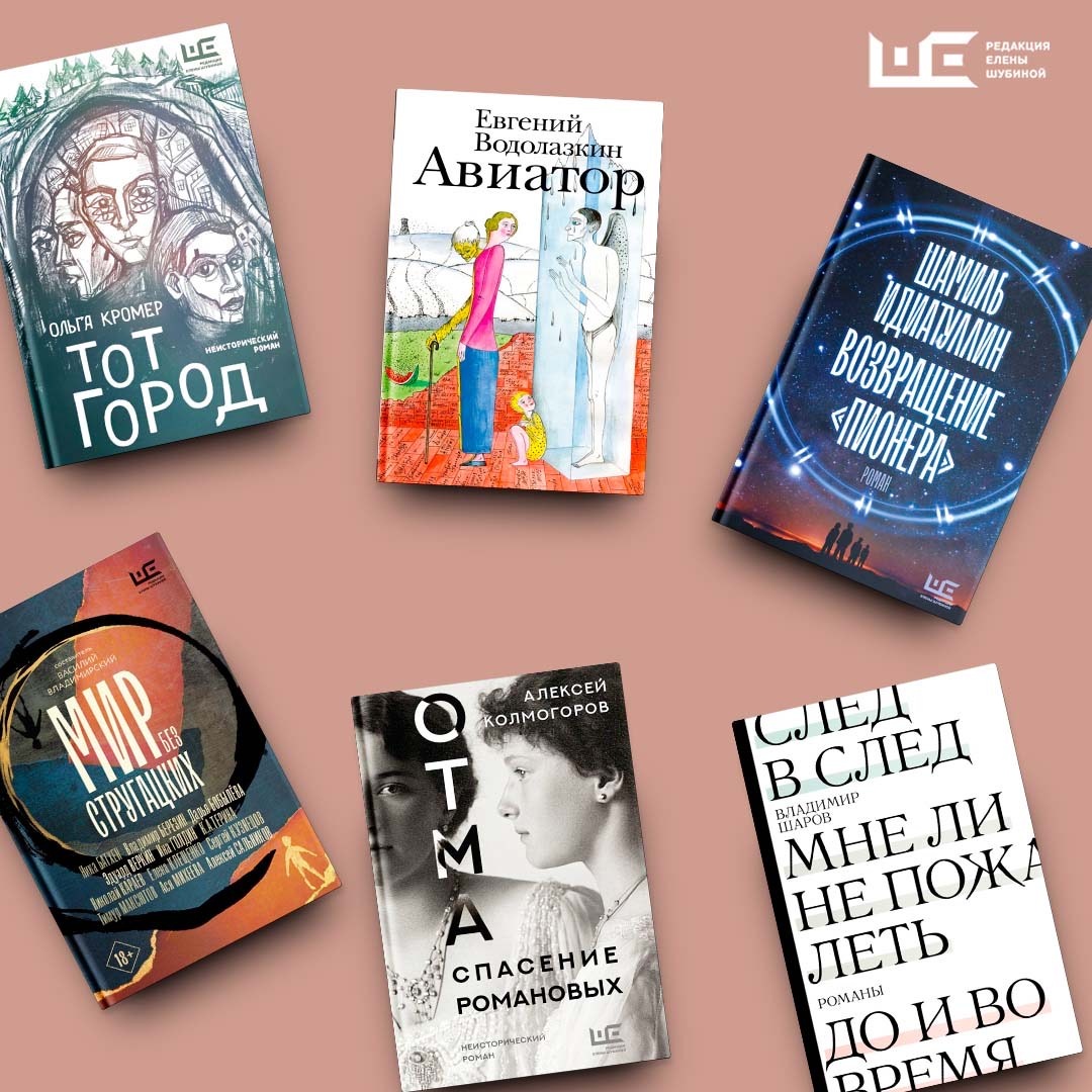 Книги о советском прошлом с элементами фантастических допущений | Между  литературой и жизнью | Дзен