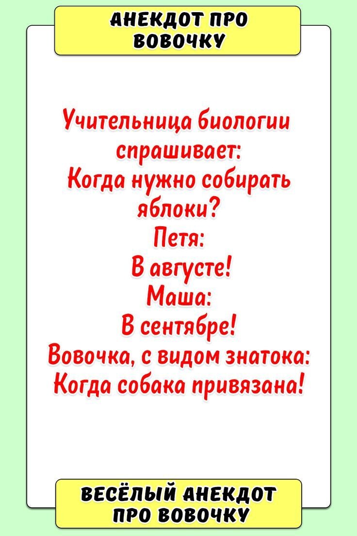 - Учительница биологии 