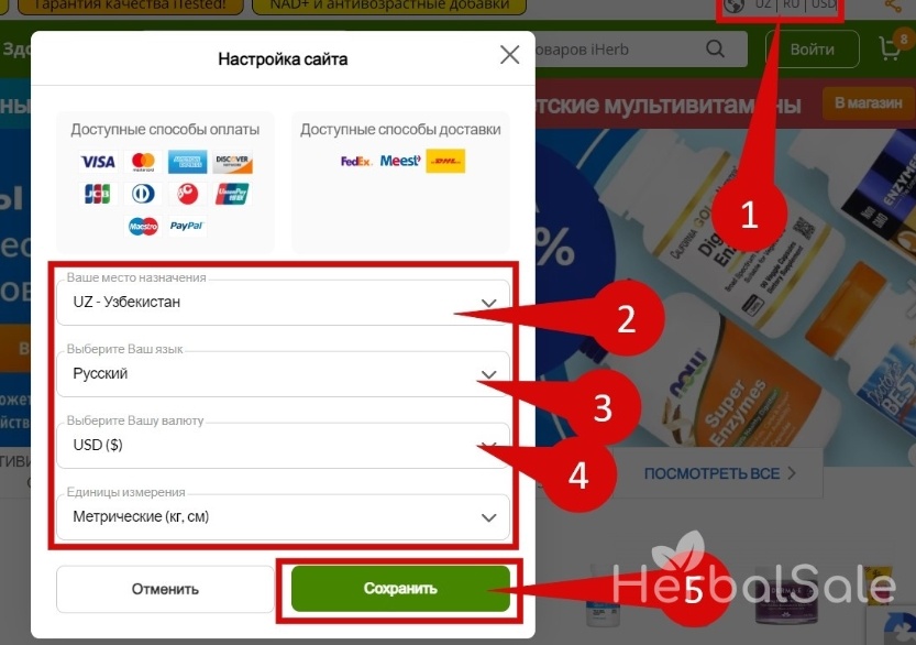 Выбор страны, валюты и языка на Айхерб 