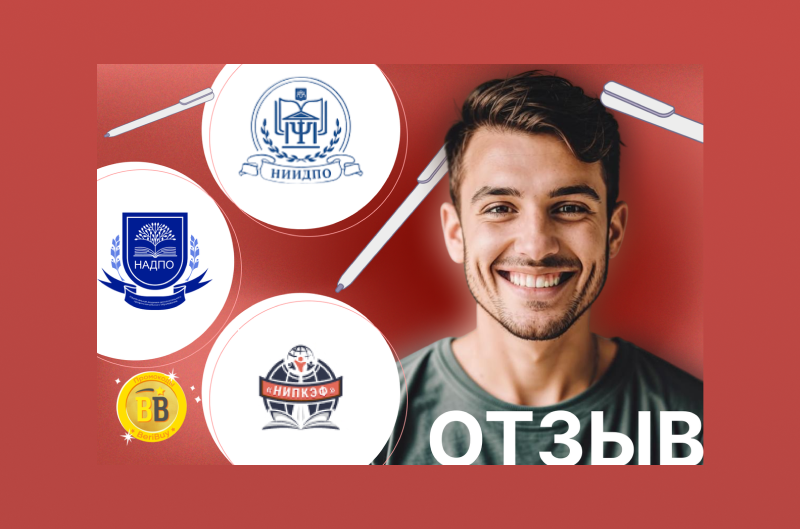 Отзывы Skillbox