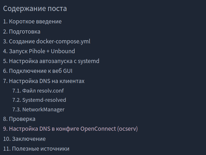 Содержание