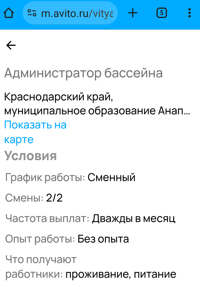 Администратор бассейна. Как я нашла работу на море с бесплатным проживанием  и питанием. | Про ПОДРАБОТКИ | Сóина Виктория | Дзен