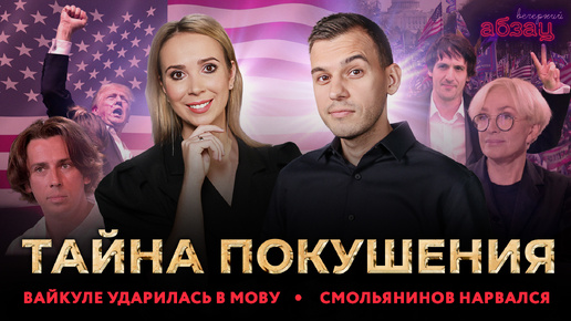 Полный абзац 13.03 2024