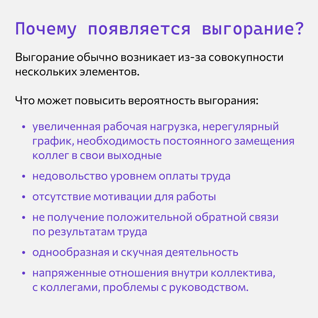 Как не выгореть на работе? Часть 1 | Качай маркетплейсы | Дзен