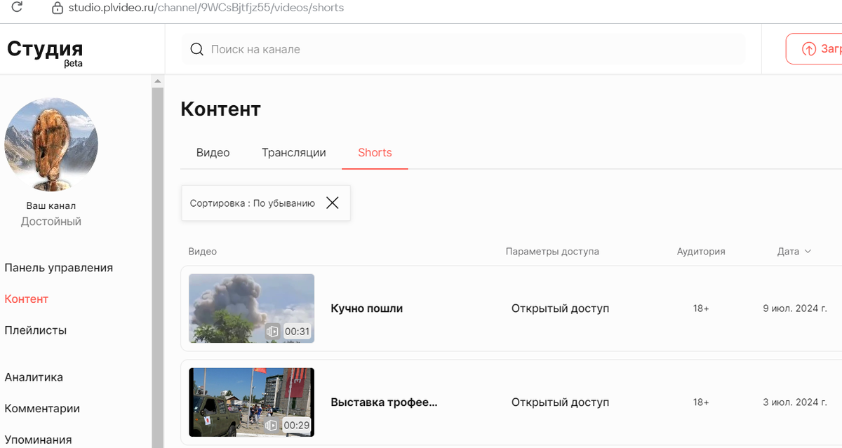 скриншот студии, короткие вертикальные видео