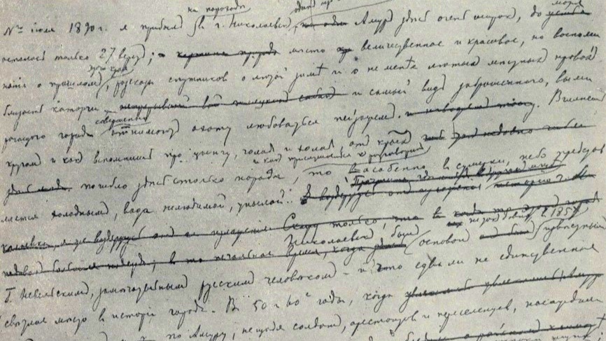 Остров Сахалин». Страница черновой рукописи Чехова(фото взято из открытых источников) 