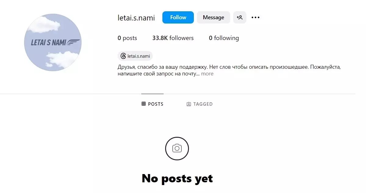     Источник: скриншот группы «Летай с нами» в Instagram*