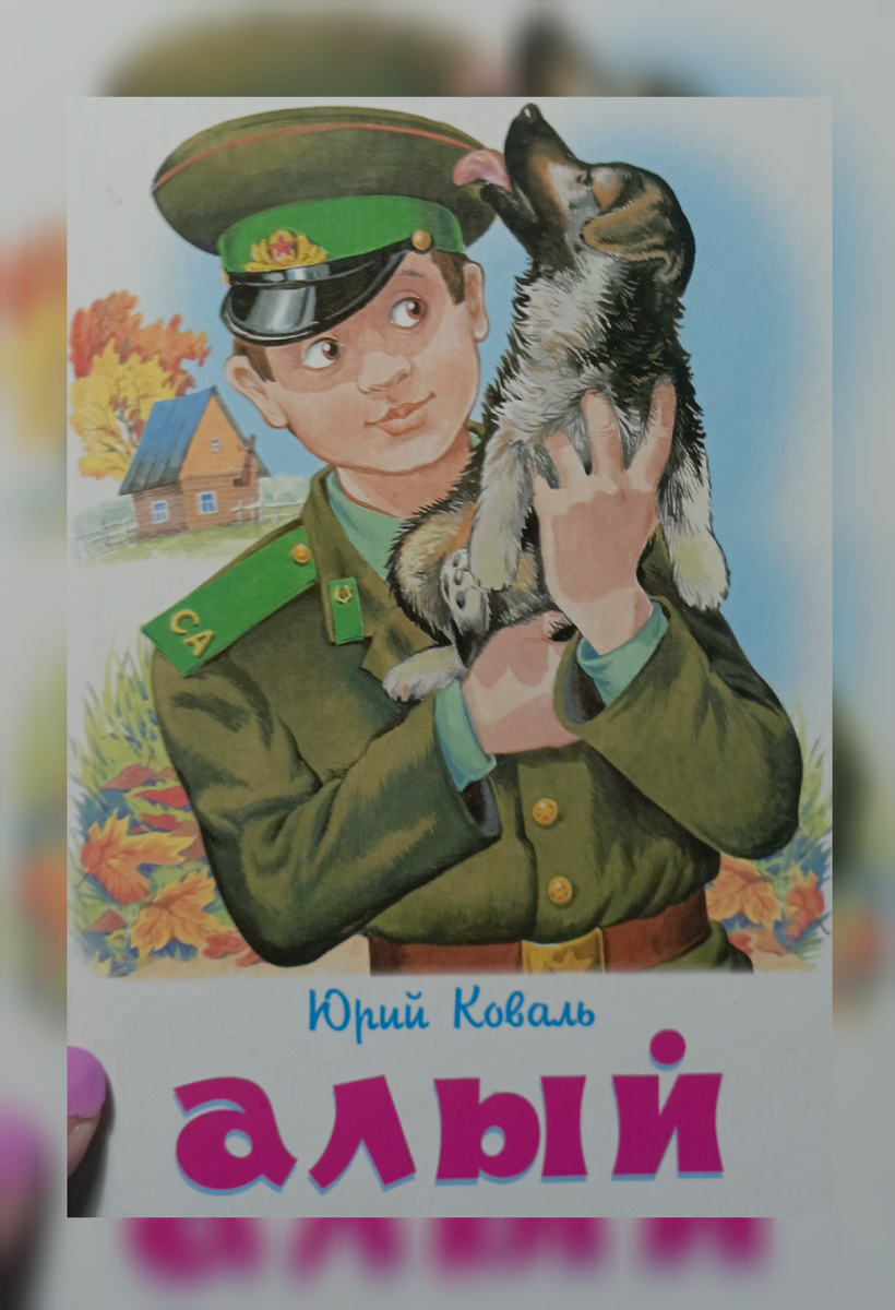 Фото автора. 