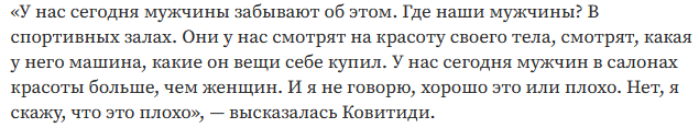 День 15 июля - "О, спорт, ты где, или Должен ли мужчина быть спортивным"