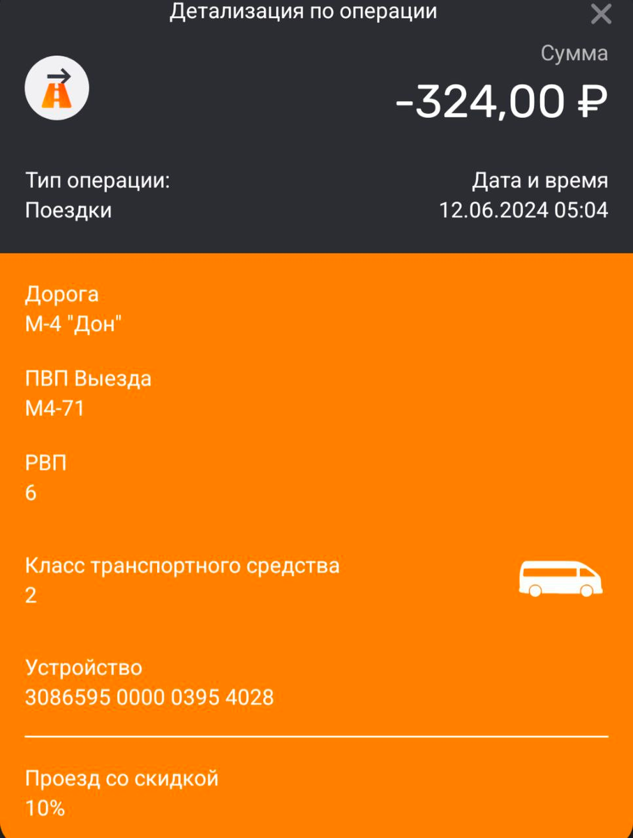 Как автодор определяет нашу сцепку