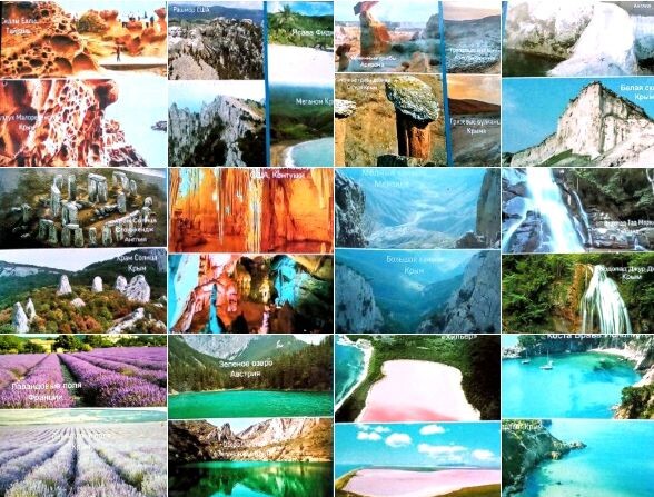 Сравнение двух одинаковых мест с разных уголков планеты. Фотоколлаж Ялтинского бюро путешествий. Фото Марина Скала.