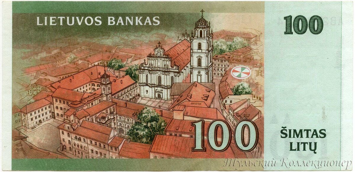 100 литовских литов 2007 г. Размер купюры 135х65 мм.