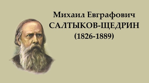 Повесть о том, как один мужик двух генералов прокормил