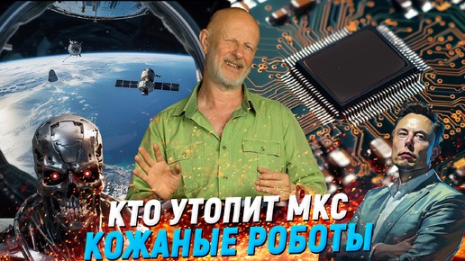 Мега-штраф NVIDIA, буксир Илона Маска, кому светит Intel | В цепких лапах