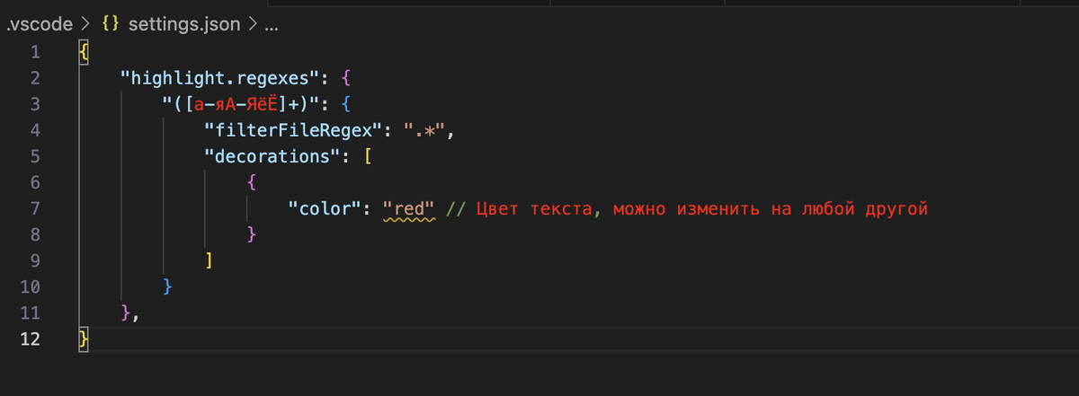 Эта настройка использует регулярное выражение для поиска всех кириллических символов и применяет к ним указанный стиль.