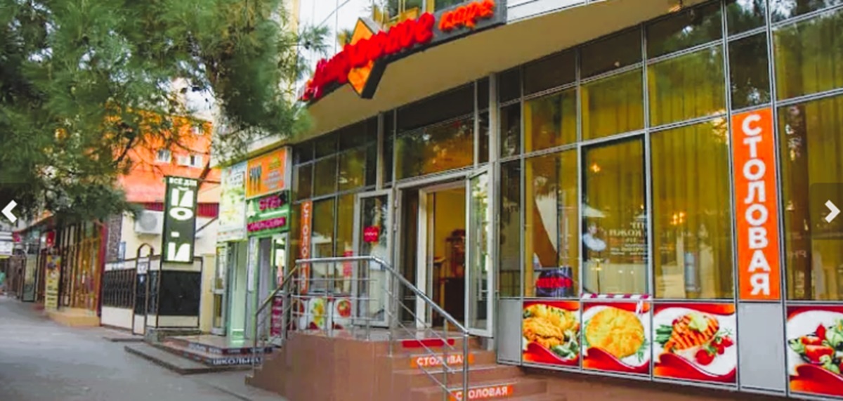 Столовая "Центральная". Внешний вид.