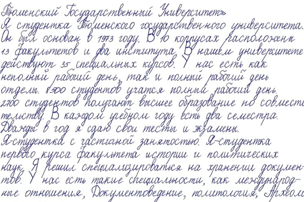    В чем заключается проблема людей с красивым почерком — отвечает графолог