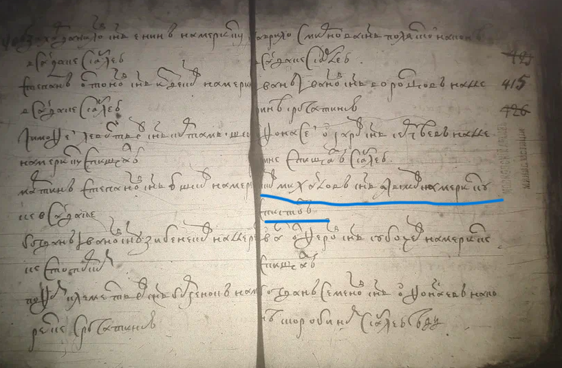 Яков Михайлов сын Алымова на мерине с пищалью.