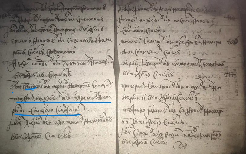 Трофим Михайлов сын Алымовна на мерине с  пищалью  и саадаком