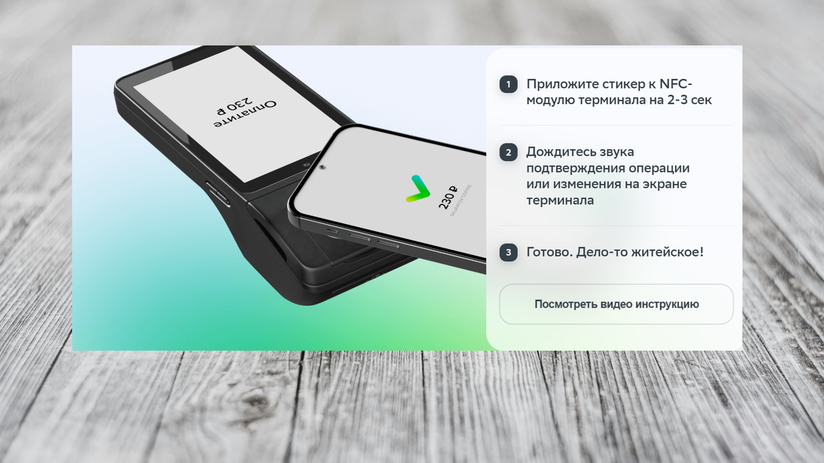 Раньше при покупке смартфона многих интересовала функция NFC, которая позволяла совершать бесконтактную оплату покупок в магазинах. На самом деле эта технология была не во всех устройствах.-2