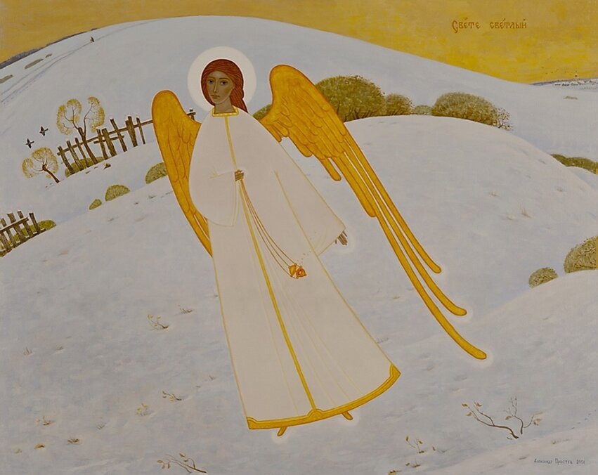 А. Простев. «Свете Светлый», 2014 г.