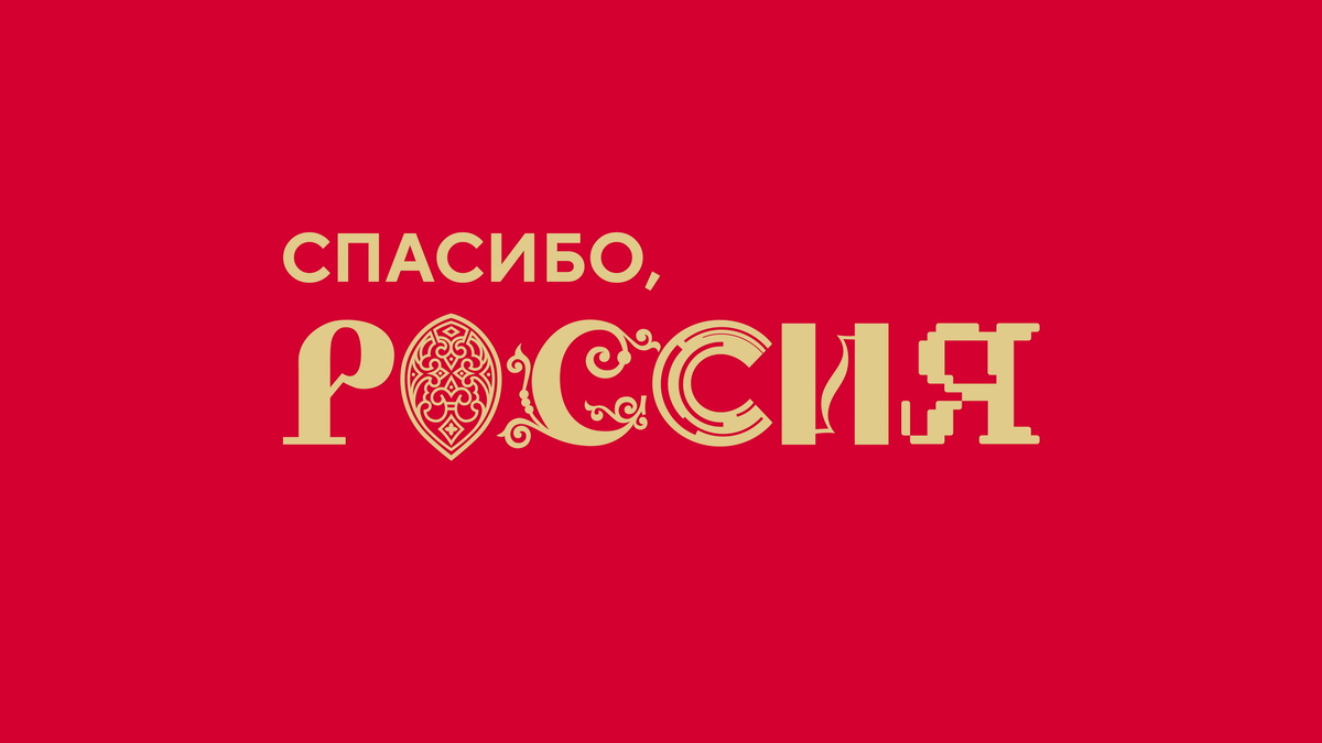 За 248 дней работы выставки её посетили более 18 млн человек, а экспозицию Амурской области — более миллиона человек из всех 89 регионов нашей страны и более 50 стран мира.
