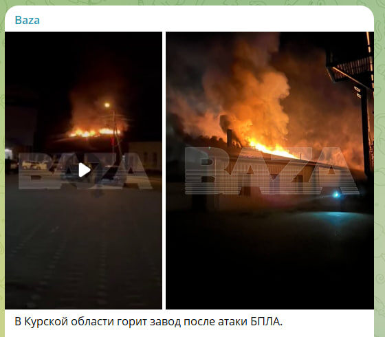    Скриншот с Tg-канала Baza
