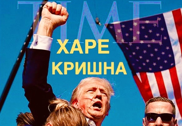 Харе Кришна значит Слава Кришне!