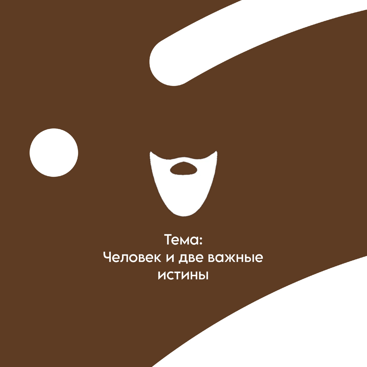 Превью.