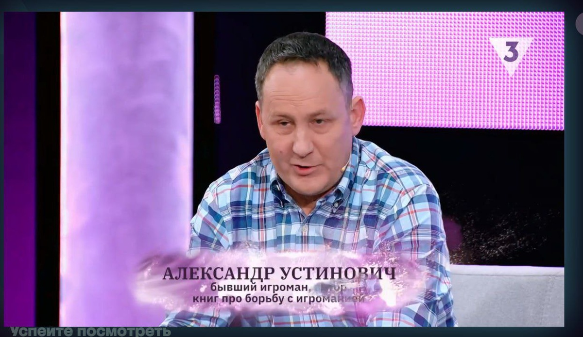 #александрустинович