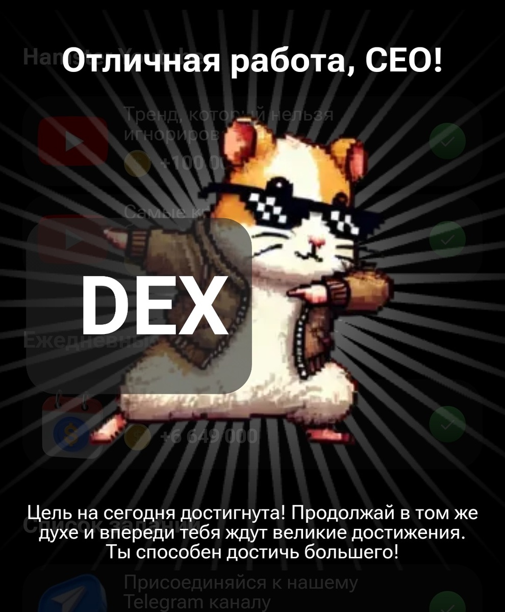 Hamster kombat комбо 16.07 2024