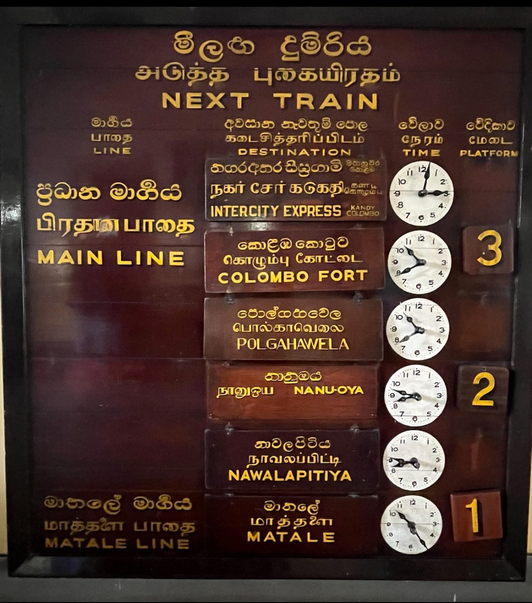 Расписание поездов