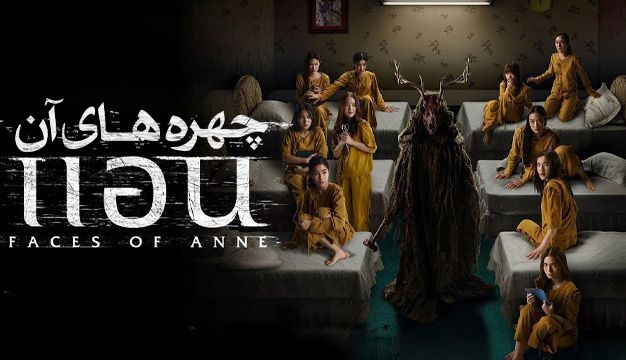  “Faces of Anne” (Демоны внутри) (2022). Энн просыпается в комнате, напоминающей дешевый гостиничный номер с картонными стенами и одиноким тараканом в качестве обязательного элемента интерьера.