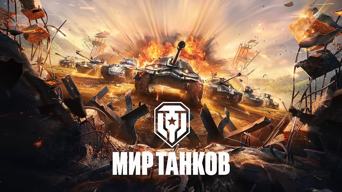 Фронтовой дневник мир танков леста