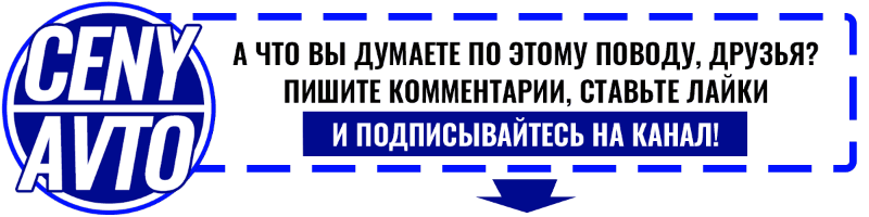 Появление большого количества китайских автомобилей на российском рынке после ухода европейских, японских и корейских брендов заставило автовладельцев пересмотреть свои взгляды на эксплуатацию машин.-4