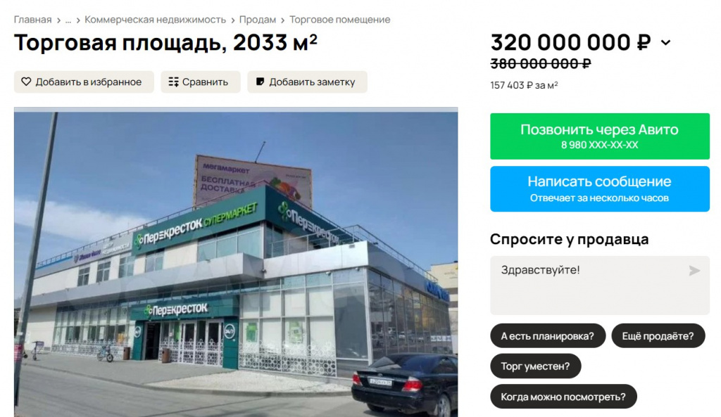    Скриншот 16-07-2024 063727