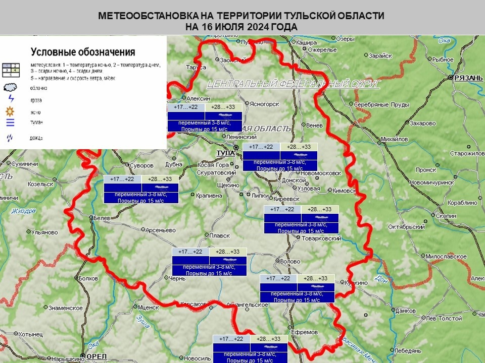 Синоптики обещают пониженное давление. Во вторник в регионе сохранится переменная облачность. Местами кратковременный дождь (до 1 мм за сутки), местами гроза.-2