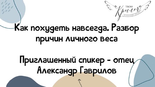 Как похудеть навсегда. Разбор причин личного веса