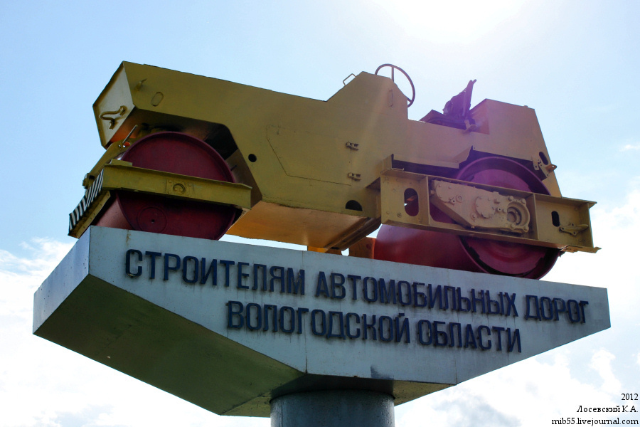 Фото с techmonuments.livejournal.com