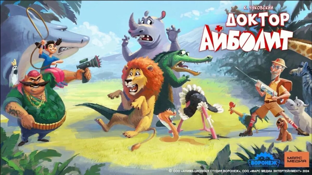 Источник: «Марс Медиа Энтертейнмент» и «Воронеж»    📷