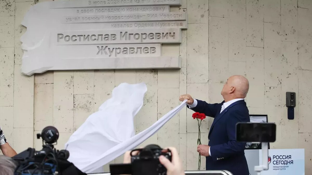 На открытии мемориальной доски в память о погибшем военкоре Ростиславе Журавлеве