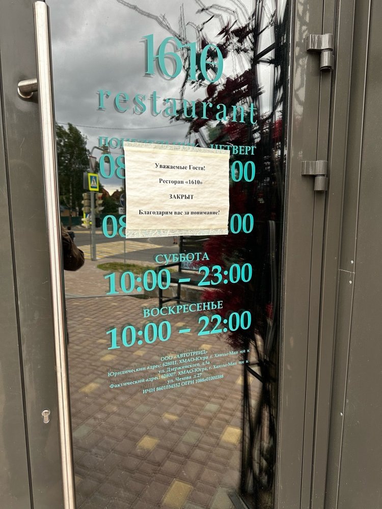    В Ханты-Мансийске закрылся ресторан в элитном жилом комплексе
